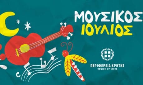 συναυλίες