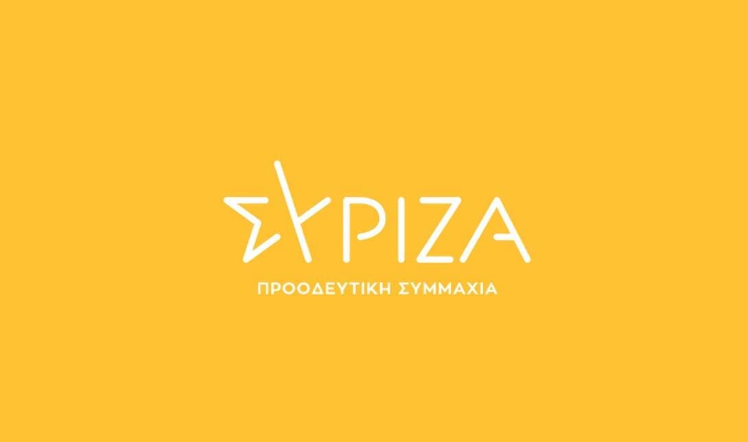 ΣΥΡΙΖΑ