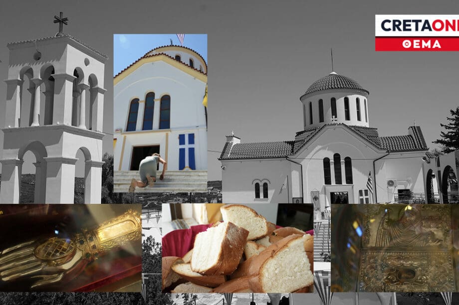 Αγία Μαρίνα Βόνη