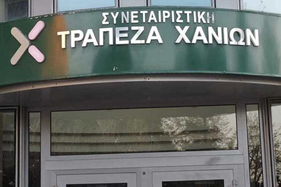 Τράπεζα Χανίων