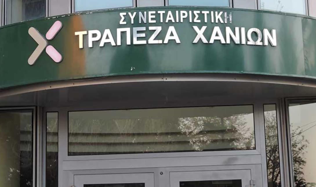 Τράπεζα Χανίων