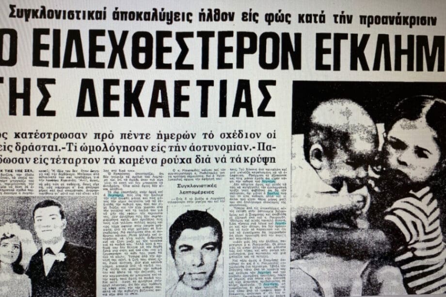 Βασίλης Λυμπέρης