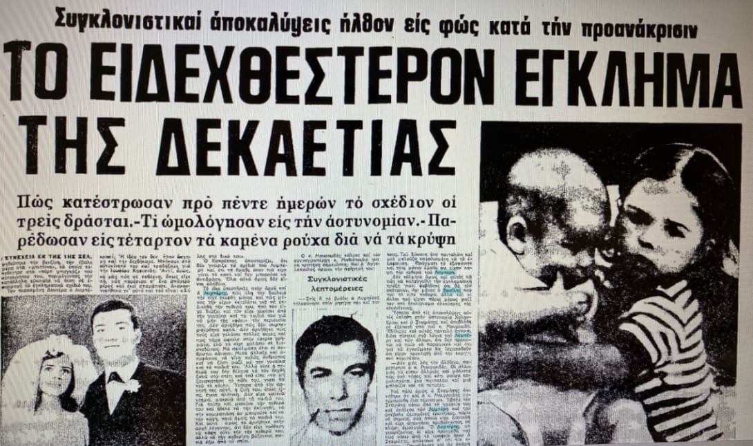 Βασίλης Λυμπέρης