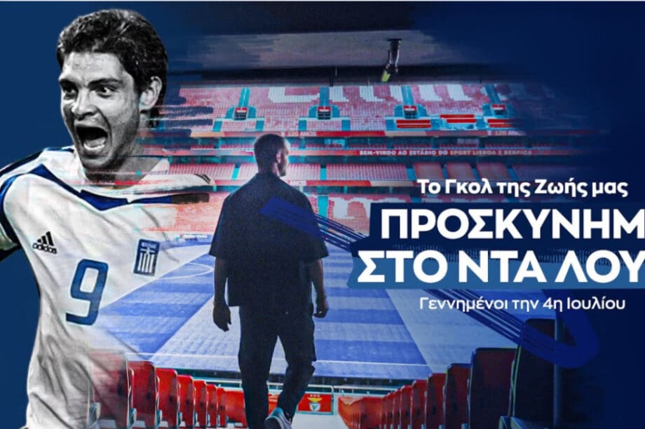 Άγγελος Χαριστέας