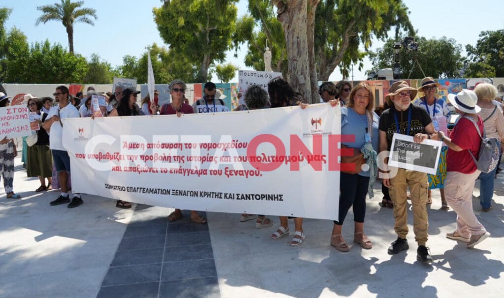 Ηράκλειο: «Μη σκοτώνετε τους ξεναγούς»