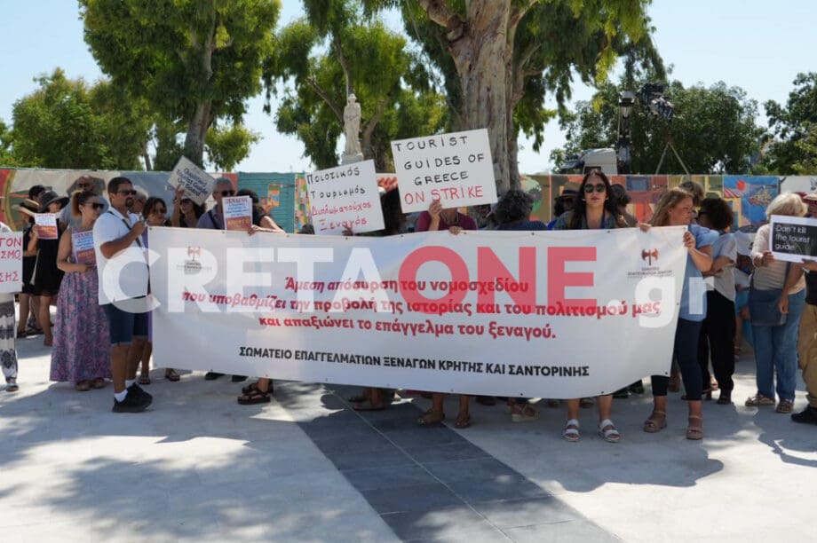 Ηράκλειο: «Μη σκοτώνετε τους ξεναγούς»