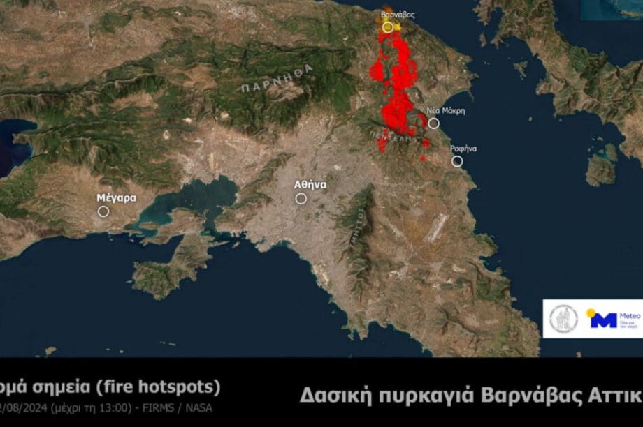 Αττική: Σχεδόν 100 χιλιάδες στρέμματα έχει κάψει ως τώρα η φωτιά