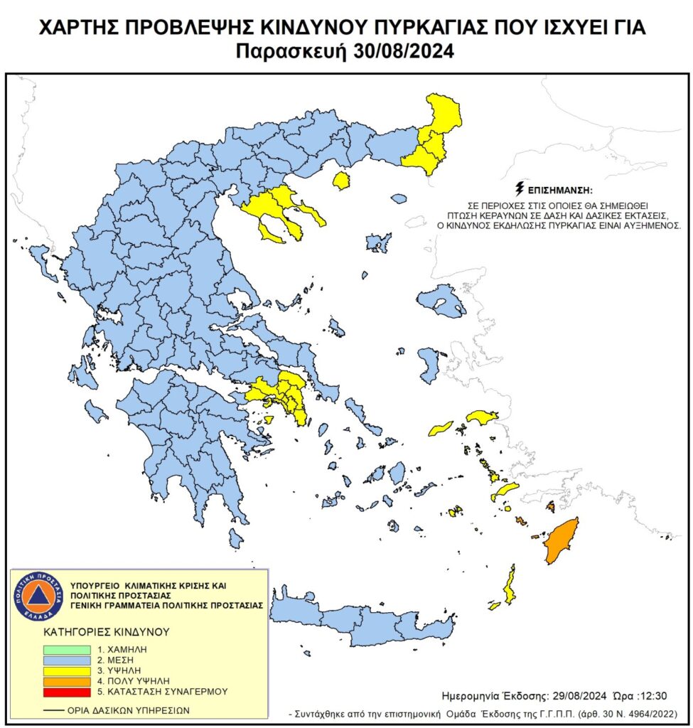 Ο χάρτης πρόβλεψης κινδύνου πυρκαγιάς.