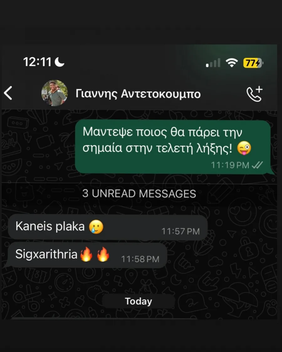Καραλής Αντετοκούνμπο