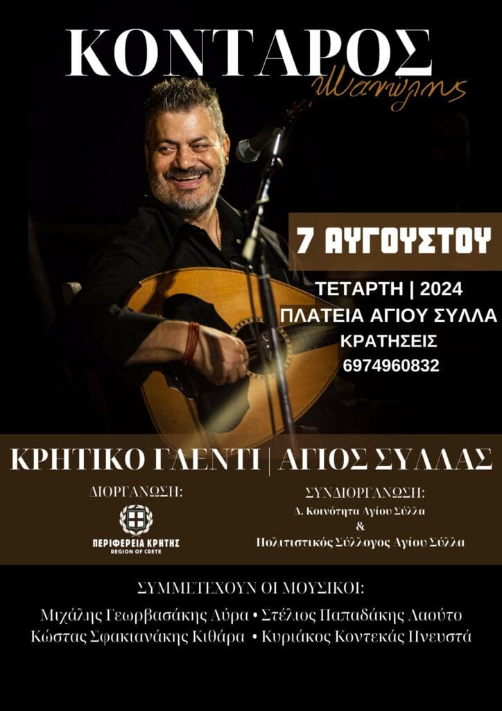 Κονταρός