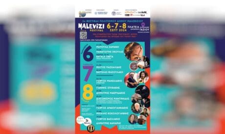 Μουσείο Φυσικής Ιστορίας νύχτες