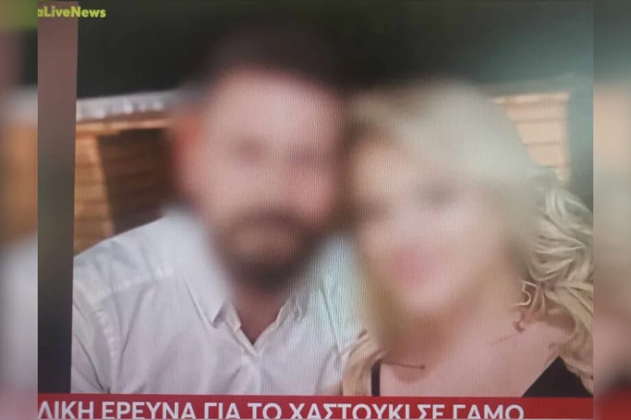 Πύργος γάμος