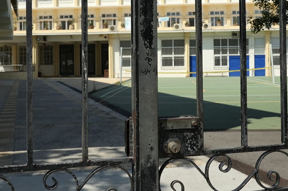 σχολείο