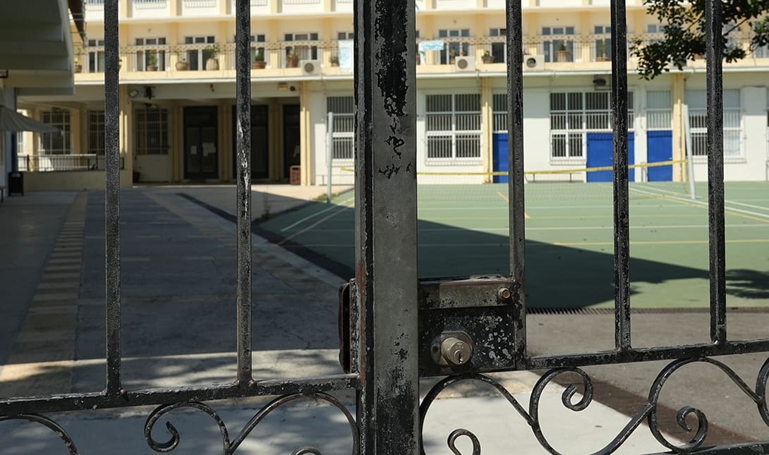 σχολείο