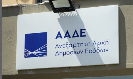 ΑΑΔΕ TAXIS