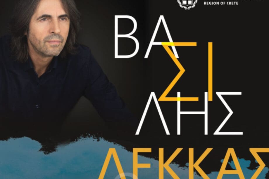 Βασίλης Λέκκας και Blue 7 ensemble έρχονται σε Ηράκλειο και Αρχάνες