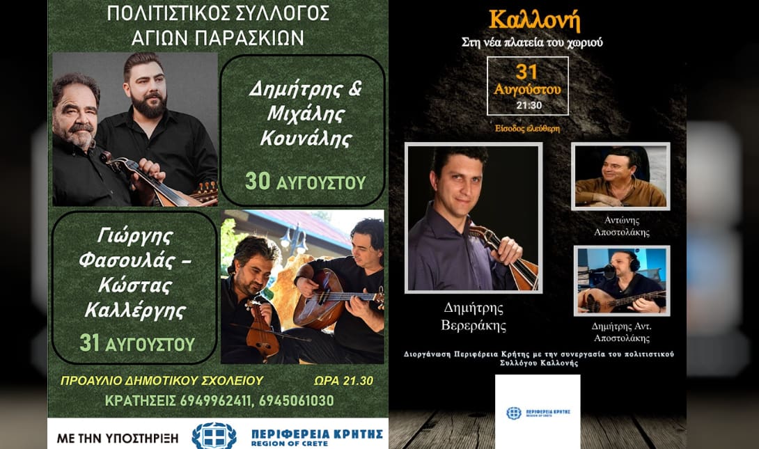 αφισα εκδηλωσεων
