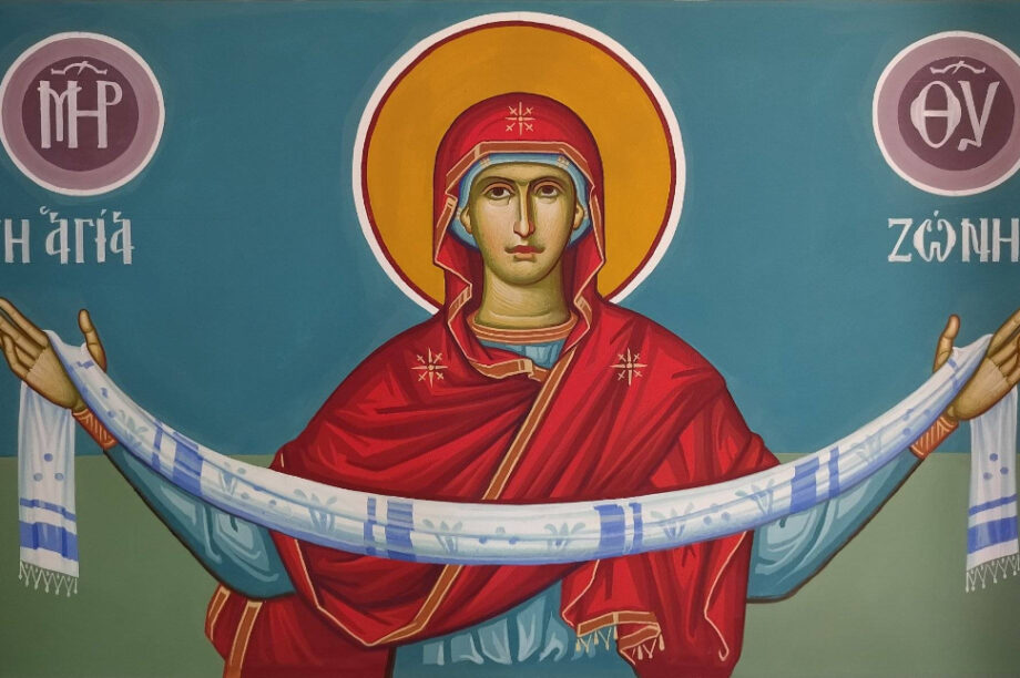 Αγία Ζώνη