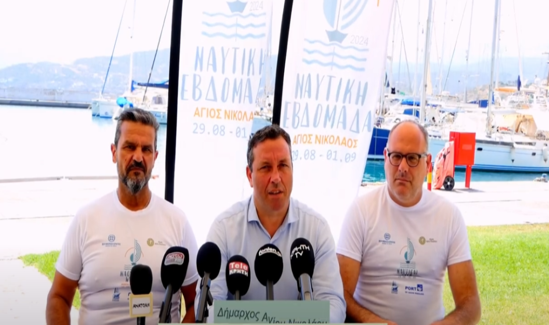 Άγιος Νικόλαος: Στο λιμάνι θα δέσει η πυραυλάκατος Γρηγορόπουλος