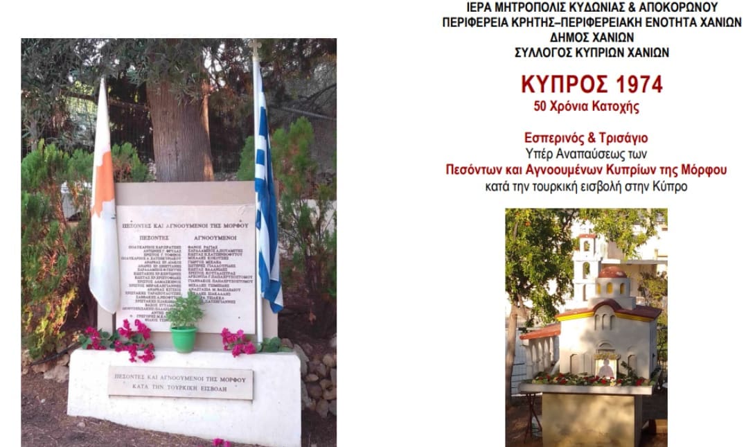 agios mamas
