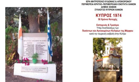 Εορτασμος Αγιος Μαμας