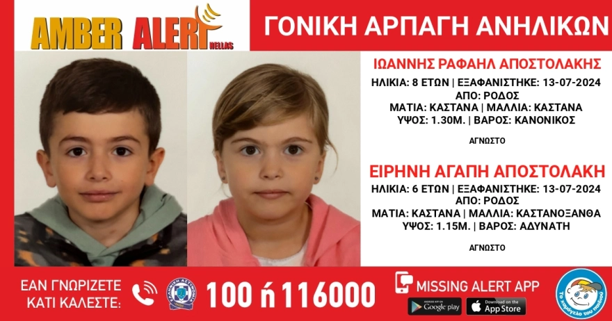 εξαφάνιση