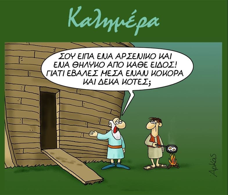 Αρκάς