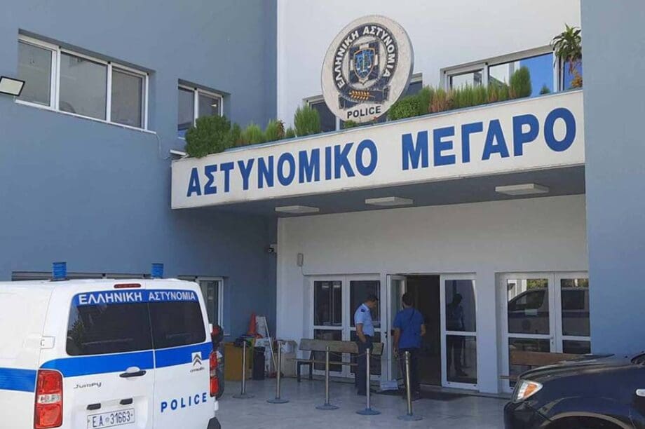 αστυνομικό τμήμα ΕΛΑΣ αστυνομία