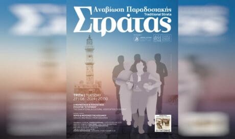 Χανιά ο γηγενής