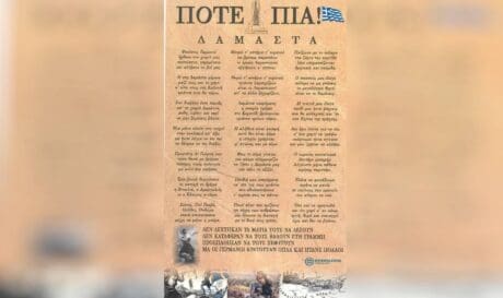 Δαμάστα