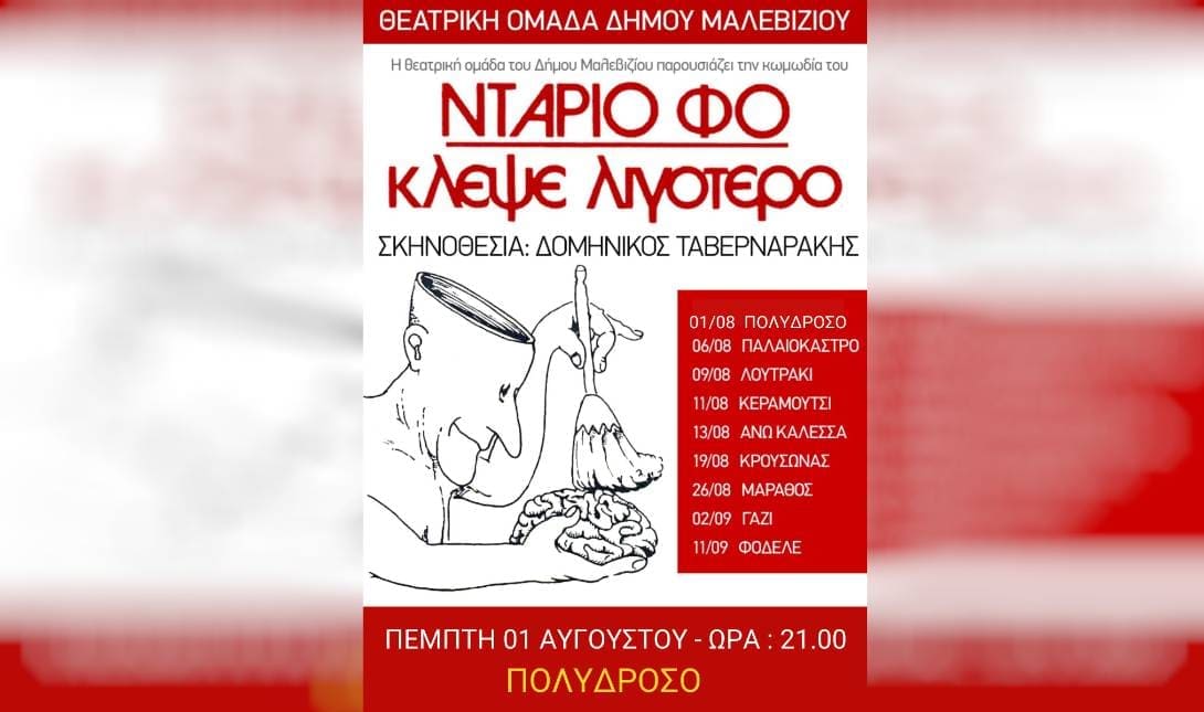 Ντάριο Φο