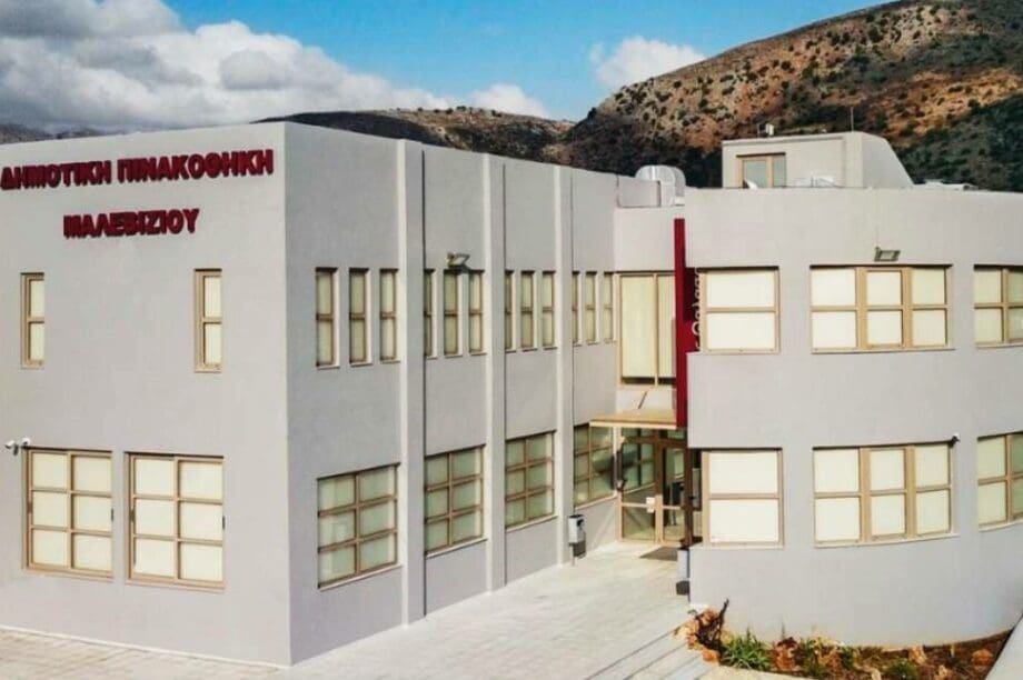 Δημοτική Πινακοθήκη Μαλεβιζίου