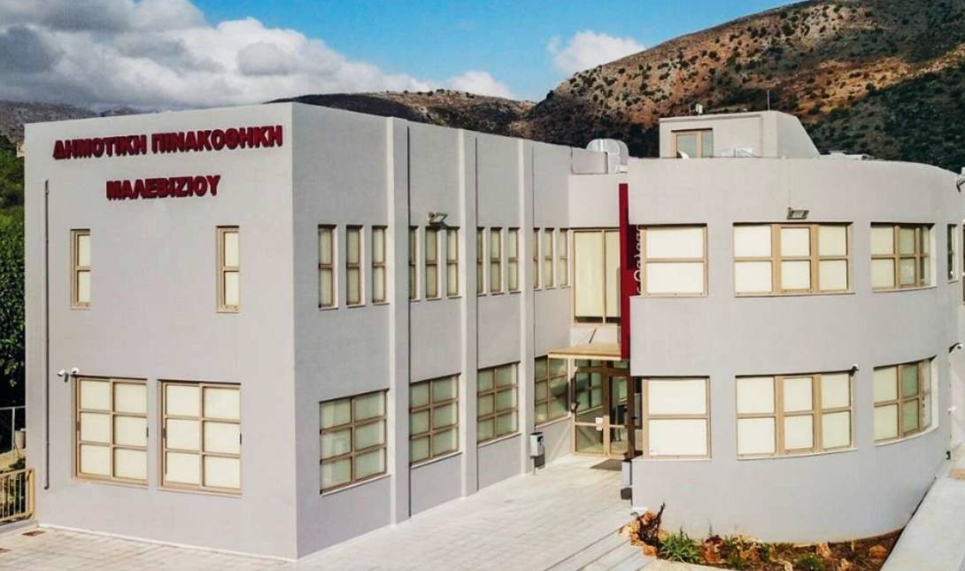 Δημοτική Πινακοθήκη Μαλεβιζίου