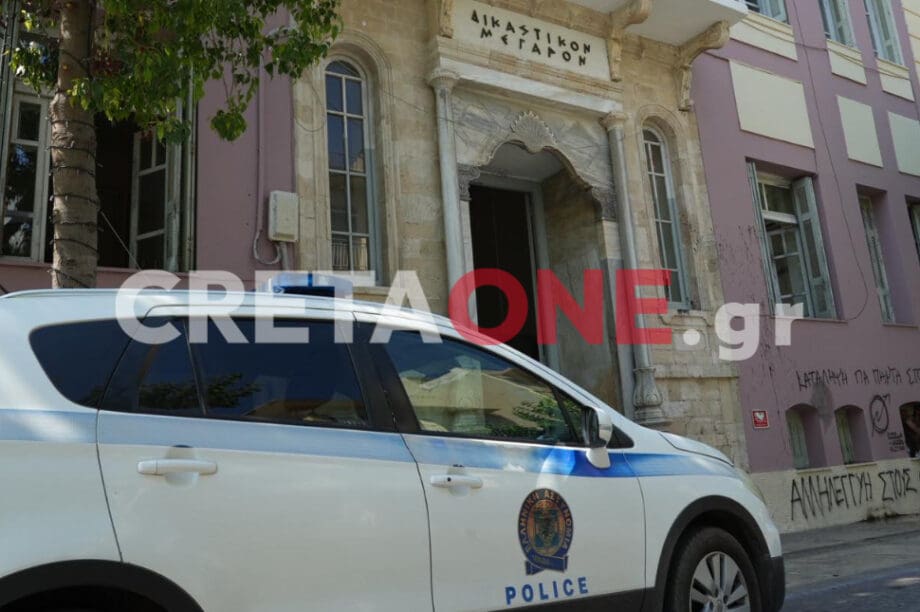 Δικαστικό Μέγαρο Ηρακλείου