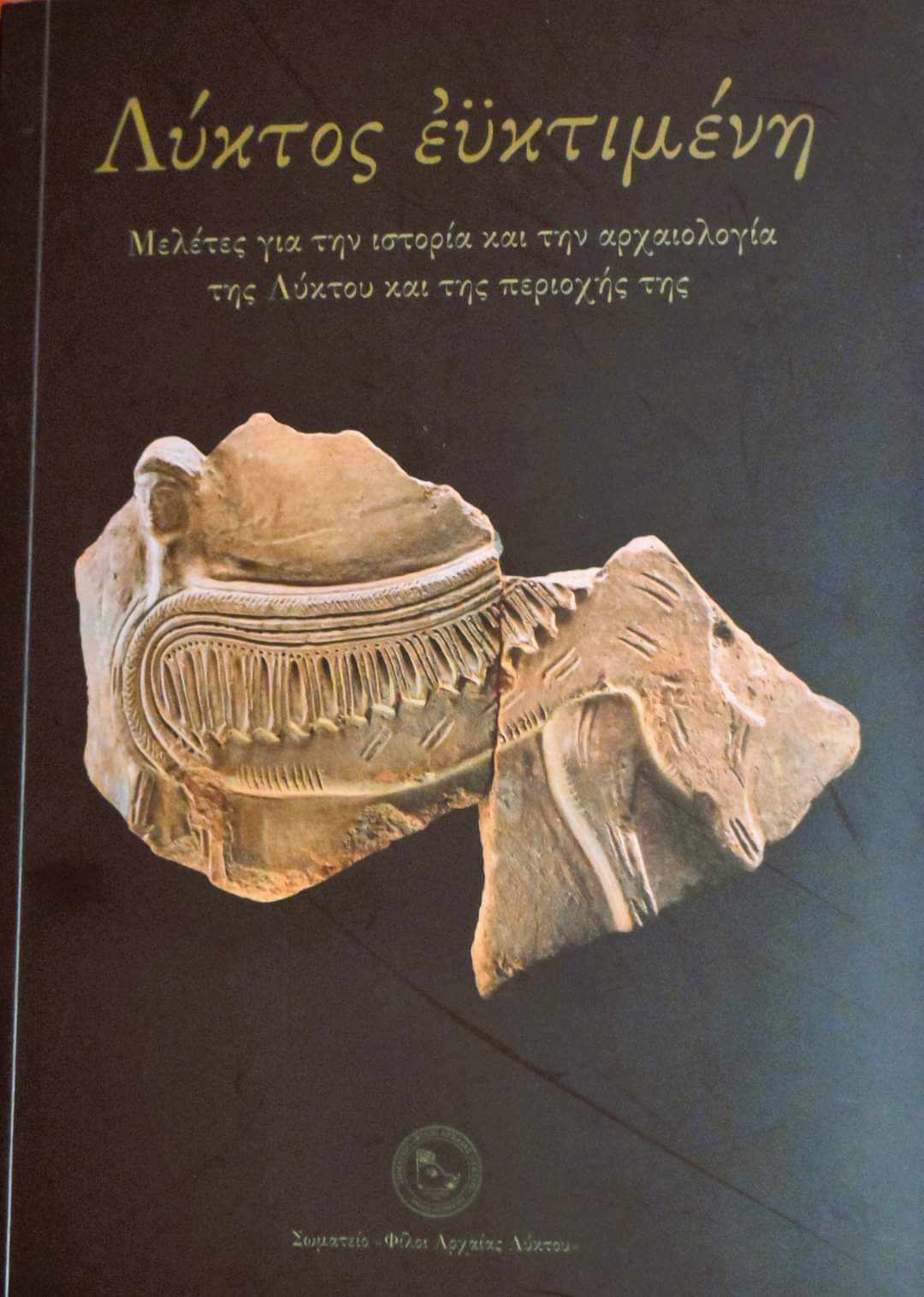 Δήμος Μινώα Πεδιάδας