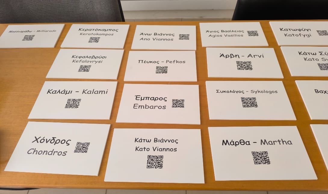 Δήμος Βιάννου