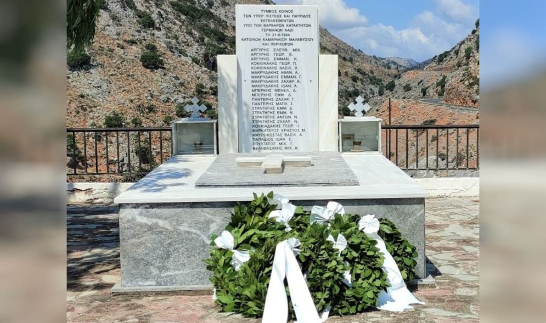 εκδήλωση μνήμης