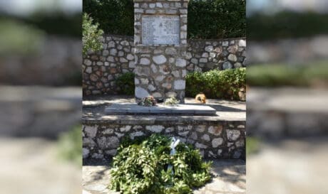 εκδήλωση τιμής