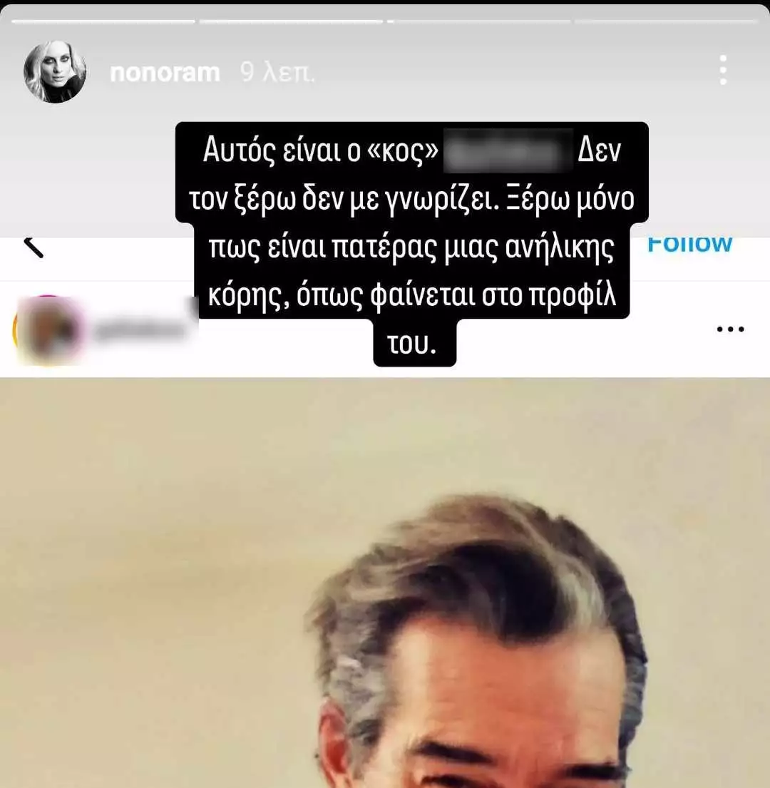 Ελεονόρα Μελέτη