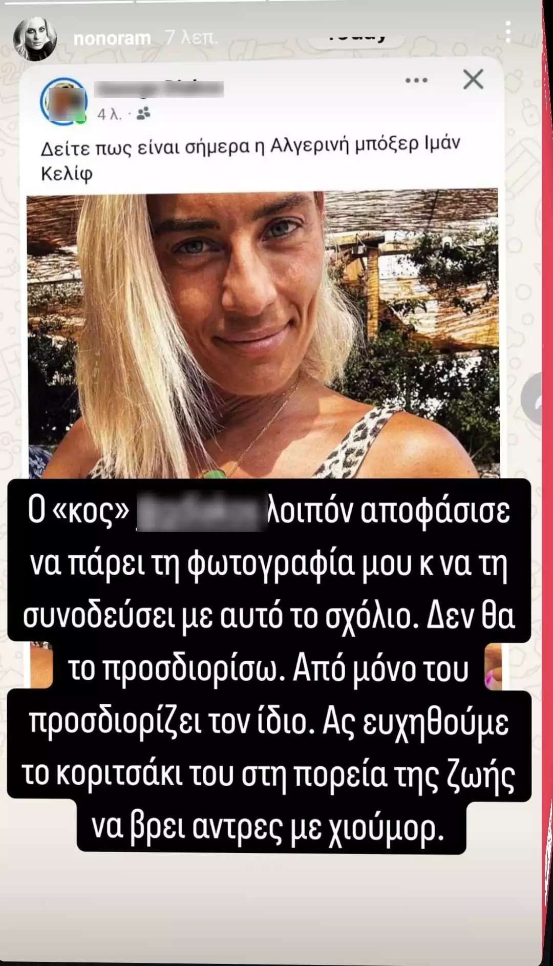 Ελεονόρα Μελέτη