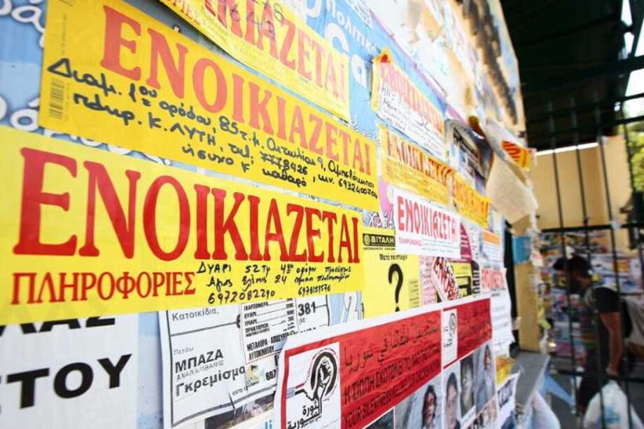 ενοικιάζεται