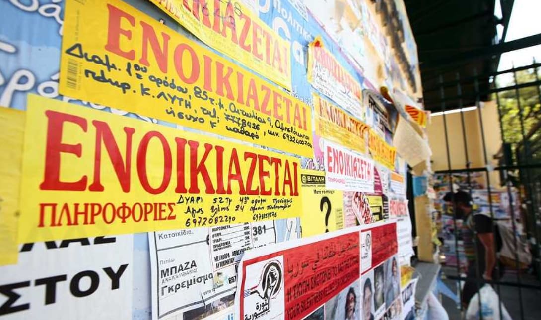 ενοικιάζεται