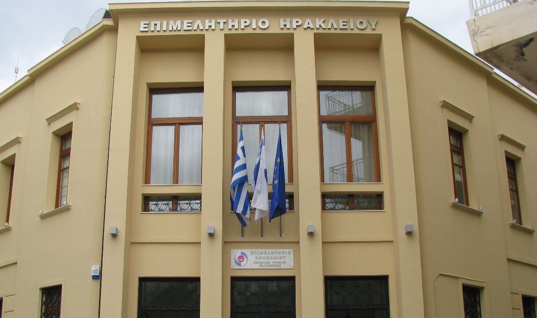 Επιμελητήριο Ηρακλείου