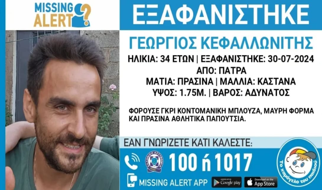 εξαφάνιση