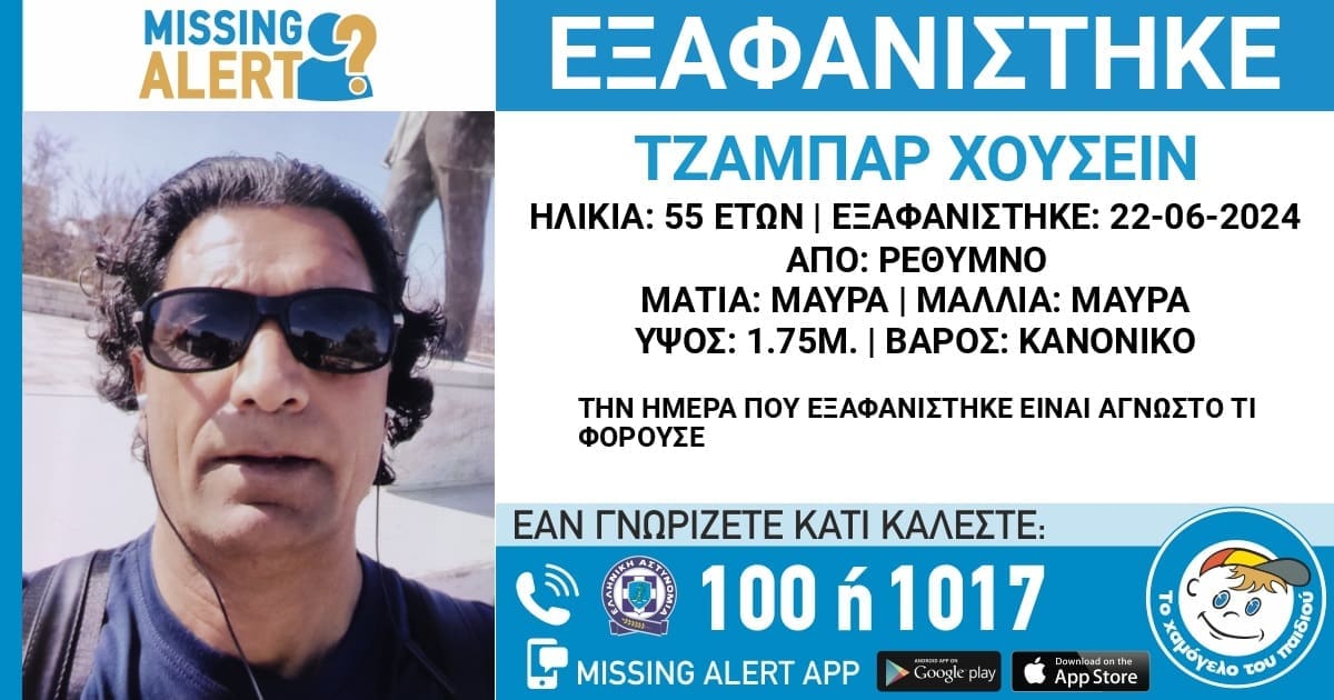 εξαφάνιση
