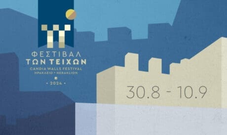 φεστιβάλ