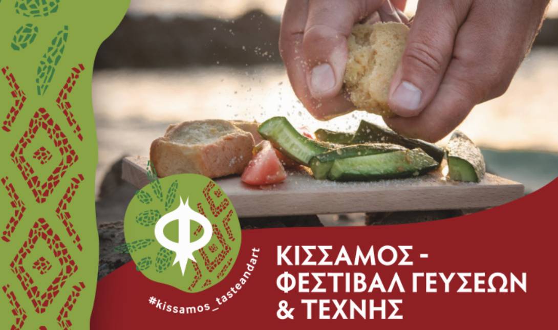 φεστιβάλ