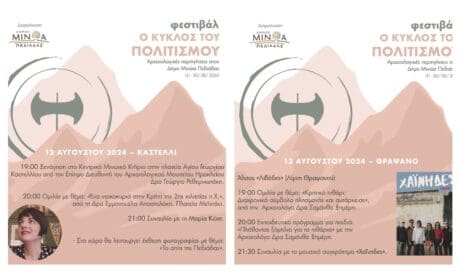 φεστιβάλ