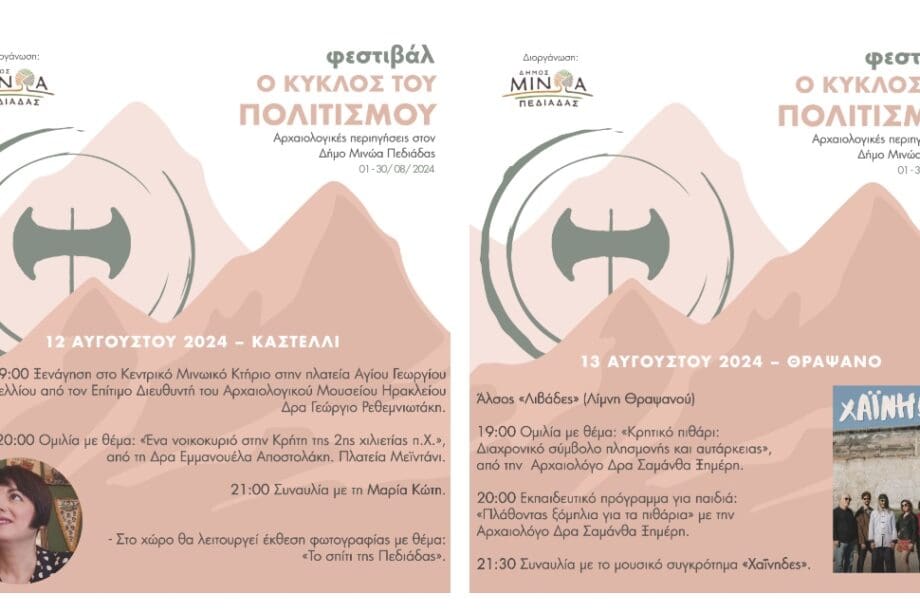 φεστιβάλ