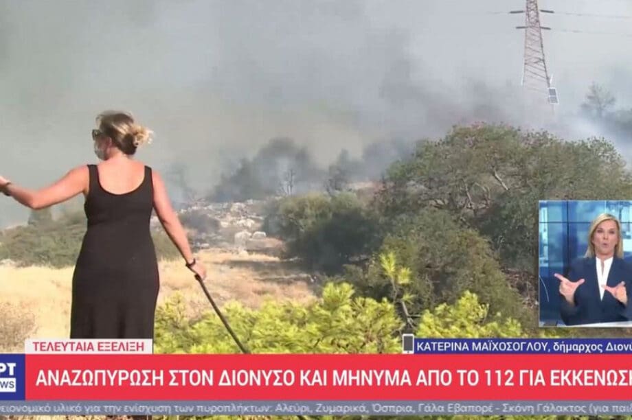 Νέο μέτωπο φωτιάς στον Διόνυσο - Μάχη να μην φτάσει στην Κηφισιά